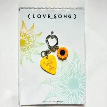 영화 LOVE SONG 극장 한정판 공식 굿즈 피크 키링 무카이 코지