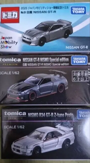 재팬 모빌리티 쇼 토미카 GT-R