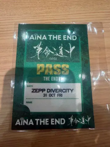 아이 지 엔드 혁명 도중 스티커 도쿄 다이바 AINA THE END