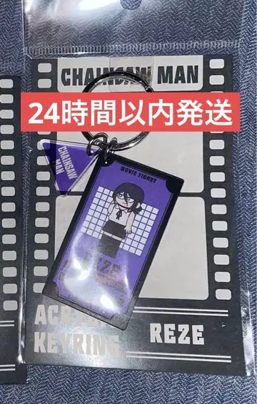 체인소 맨 레제 편 지로리 러버 도색풍 아크릴 키링 레제