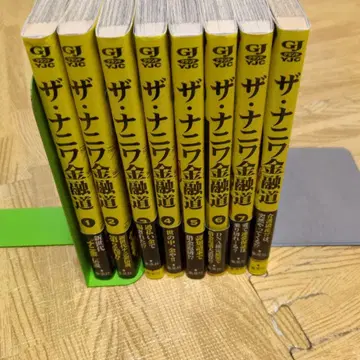 더 나니와 금융도 전권