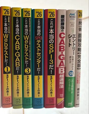 취업활동 대책 spi web 테스트 cab gab es 면접