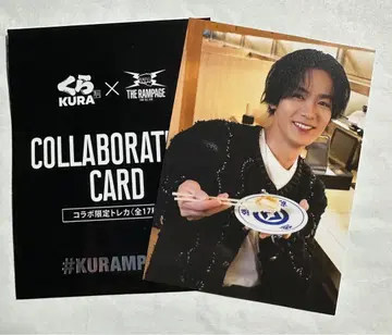 THE RAMPAGE 카와무라 카즈마 콜라보 트레이딩 카드