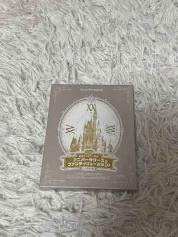 도쿄 디즈니랜드 애니버서리즈 & 판타지 일루전 블루레이
