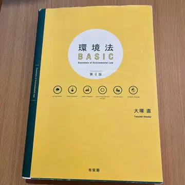환경법 BASIC (제4판)
