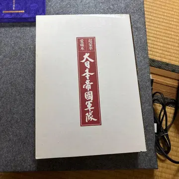 대일본제국군 군함 보라색 하드 커버