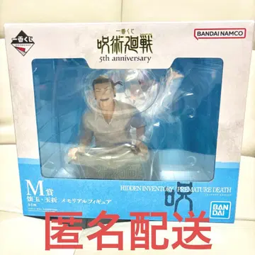 제일복권 주술회전 M상 회옥옥절 메모리얼 피규어 고죠 사토루 여름