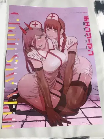 점프 GIGA 2019 SUMMER 포스터 체인소 맨 마키마