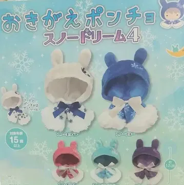 갈아입는 판초 스노 드림 4