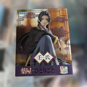 약사의 혼잣말 쵸코노세 프리미엄 피규어 임시