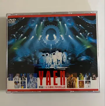 노야루 [ 완전 철수 4시간 전설 ] DVD 2장 세트