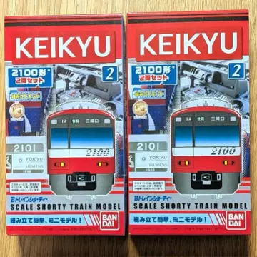 B 트레인 [ 게이큐 2100형 ] 2량 2상자