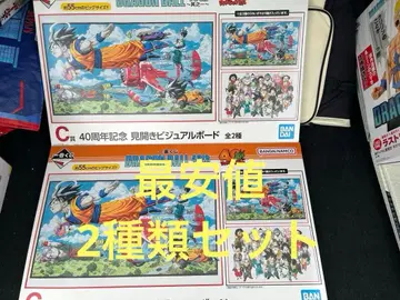 드래곤볼 제일복권 40주년 기념 비주얼 보드 C상 2장 세트