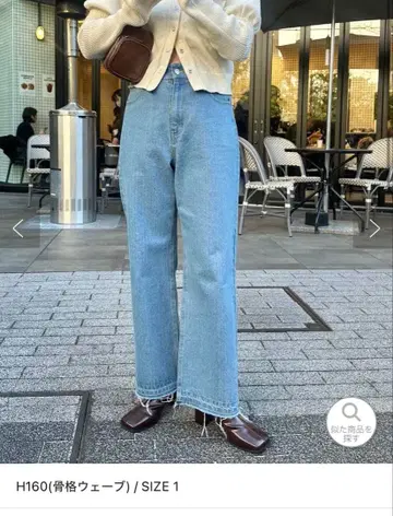 kastane 하이웨스트 스트레이트 데님