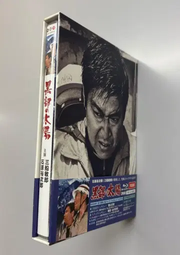 쿠로베의 태양 특별판 Blu-ray