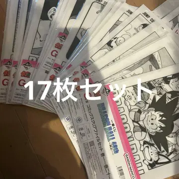 제일복권 드래곤볼 G상 코믹스 클리어 파일 세트 17개 세트