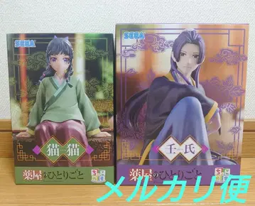 약사의 혼잣말 쵸코노세 프리미엄 피규어 마오마오 진시