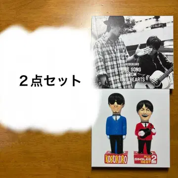 코부쿠로 CD 앨범 2세트