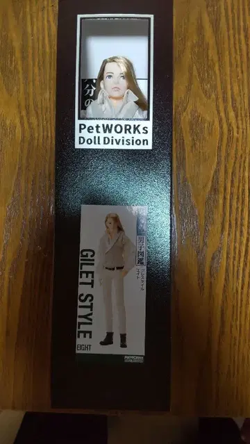 6분의1 남자 도감 지레 스타일 에이트