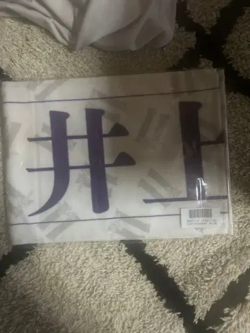 이노우에 카즈 11th 버스라 타월