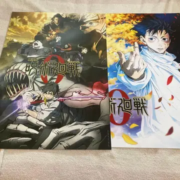 주술회전 제일복권 I상 역대 키 비주얼 포스터