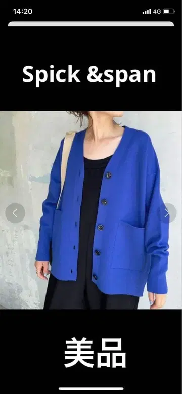 Spick & Span 가디건 블루