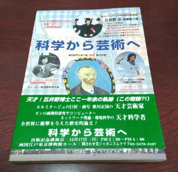 과학에서 예술로 고이노 마사루