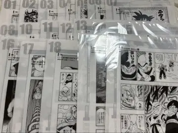 드래곤볼 1번 복권 클리어 파일 세미 컴프