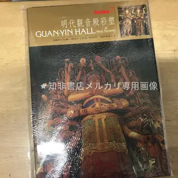 명대 관음전 채색 조각