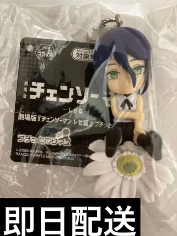 극장판 체인소 맨 레제 편 프라이스 푸칫토 노리마스 키링 레제