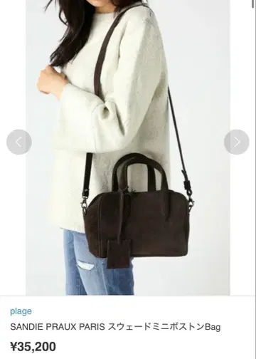 plage SANDIE PRAUX PARIS 스웨이드 미니 보스턴 백