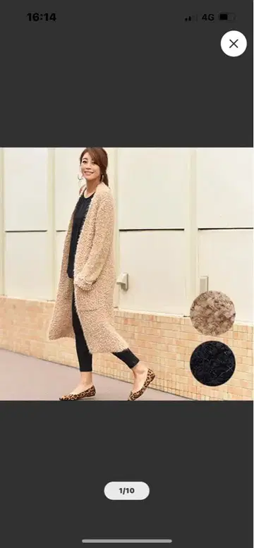 롱 기장 샤기 니트 가디건