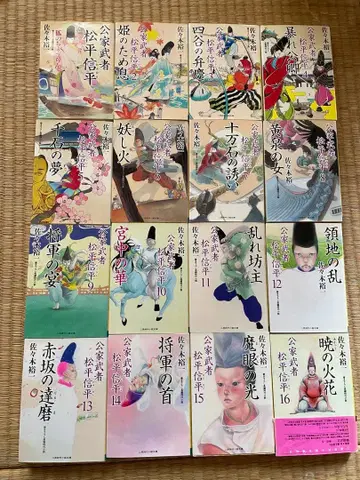 사사키 유이치 전 16권 세트