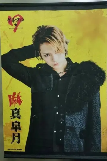 영화 게네프로7 B2 태피스트리 린넨 마코토 사츠키 사토 류지 A