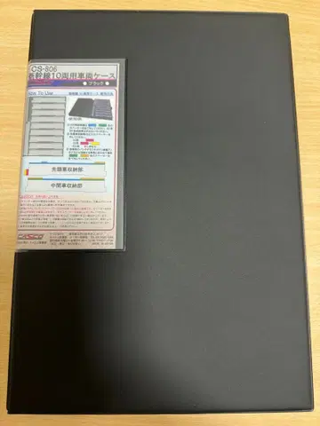 CASCO 신칸센 10량 차량 케이스