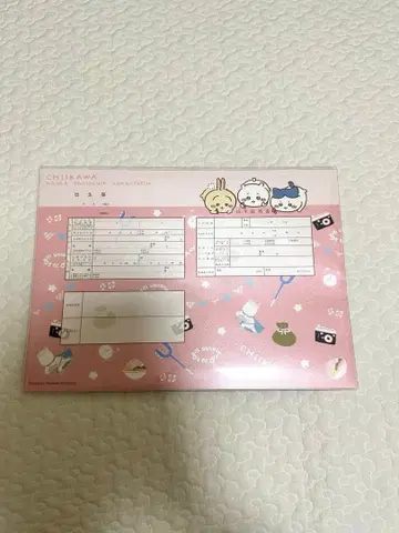 치이카와 (먼작귀) 출생신고서