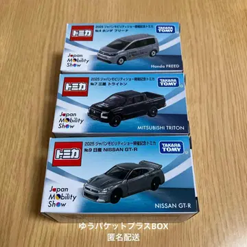 재팬 모빌리티 쇼 개최 기념 토미카 프리드 롸이톤 GTR