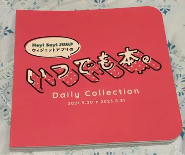 Hey! Say! JUMP 언제나 도서. 공식 사진 5장 포함