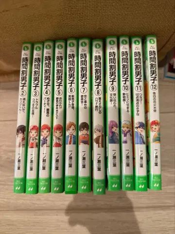 새상품급 시간표 남자 2-12권