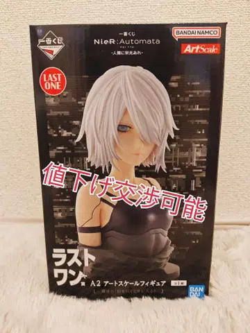 [ 가격 인하 협상 가능 ] 제일복권 니어 오토마타 라스트 원