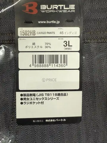 바틀 BURTLE 1502HB 카고 팬츠 3L 인디고