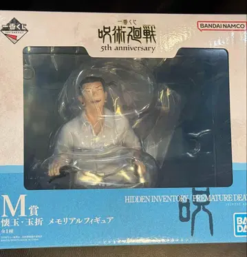 주술회전 제일복권 메모리얼 피규어