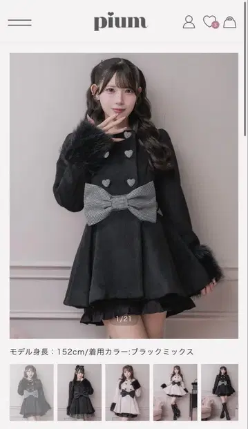 pium 하트 버튼 리본 벨트 샤기 코트 블랙 믹스