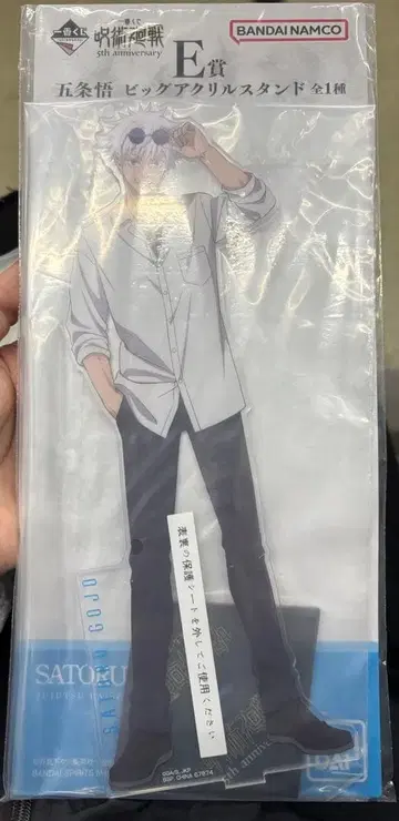 주술회전 E상 고죠 사토루 제일복권 5th anniversary