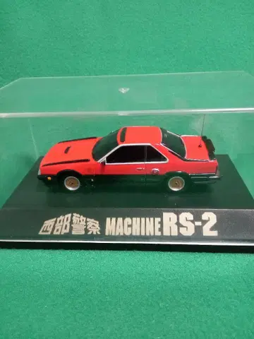 1/43 서부경찰 머신 RS-2 빨간색 미니카