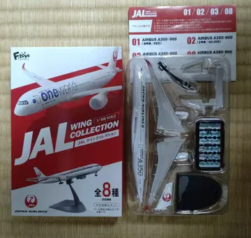 JAL 윙 컬렉션 A350-900 2호기