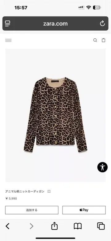 ZARA 레오파드 무늬 니트 가디건