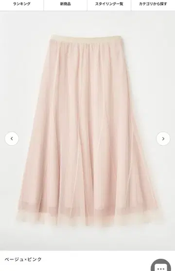 루니 튤 레이어드 스커트