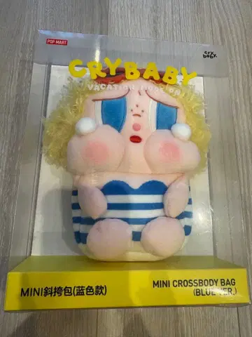팝마트 crybaby 숄더백