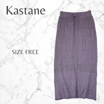 카스타네 더스티 컬러 스카시 편직 I라인 니트 롱 타이트 스커트 프리